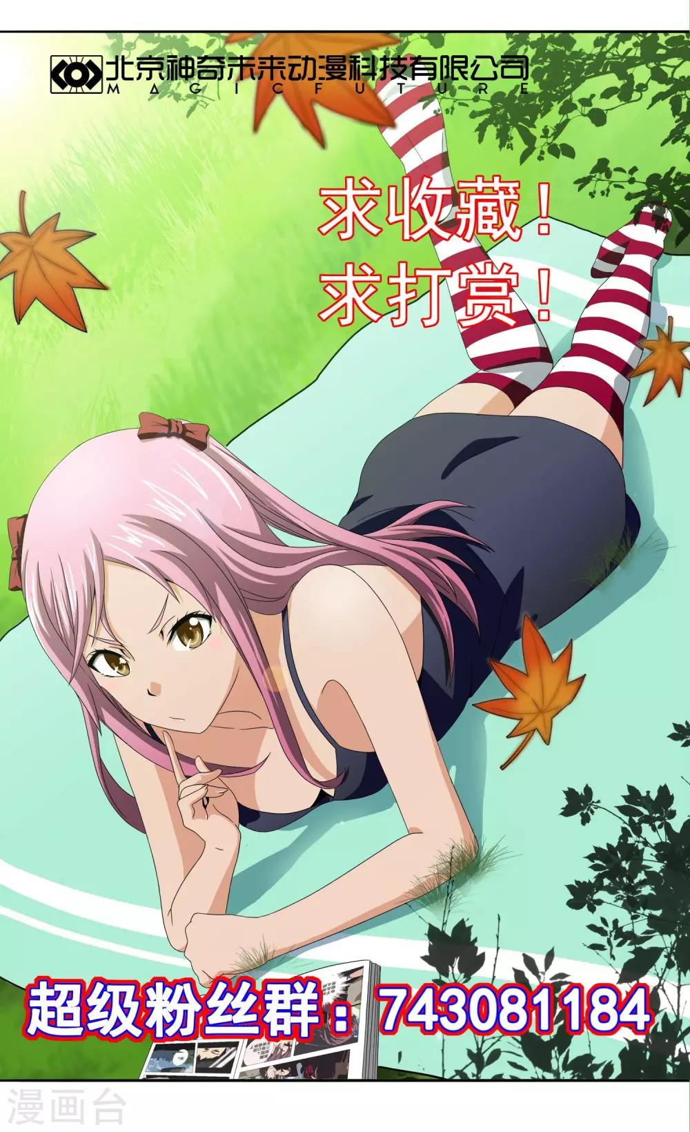 第47话 老牛吃嫩草-第49话