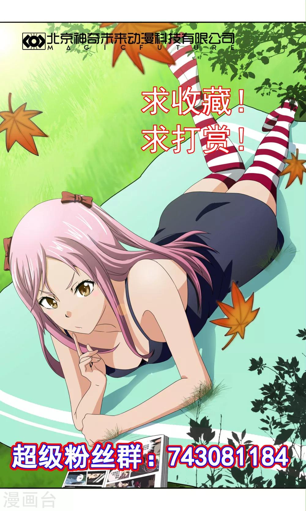 第49话 原来是他-第51话