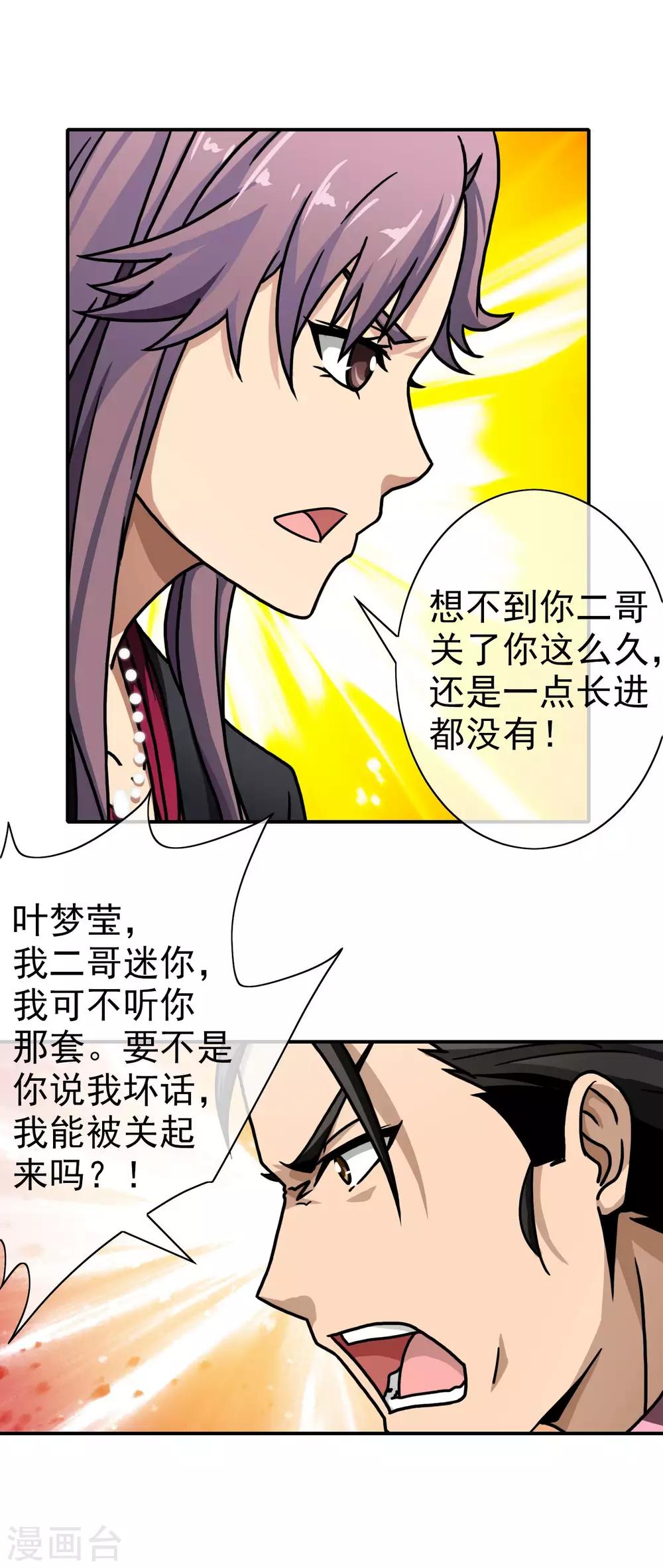 第51话 有求必应-第53话