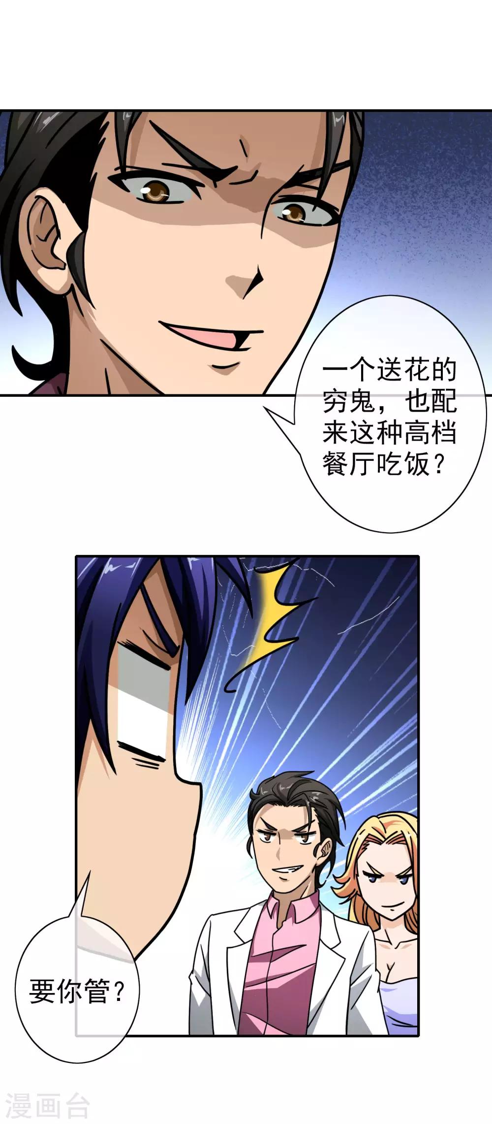 第51话 有求必应-第53话