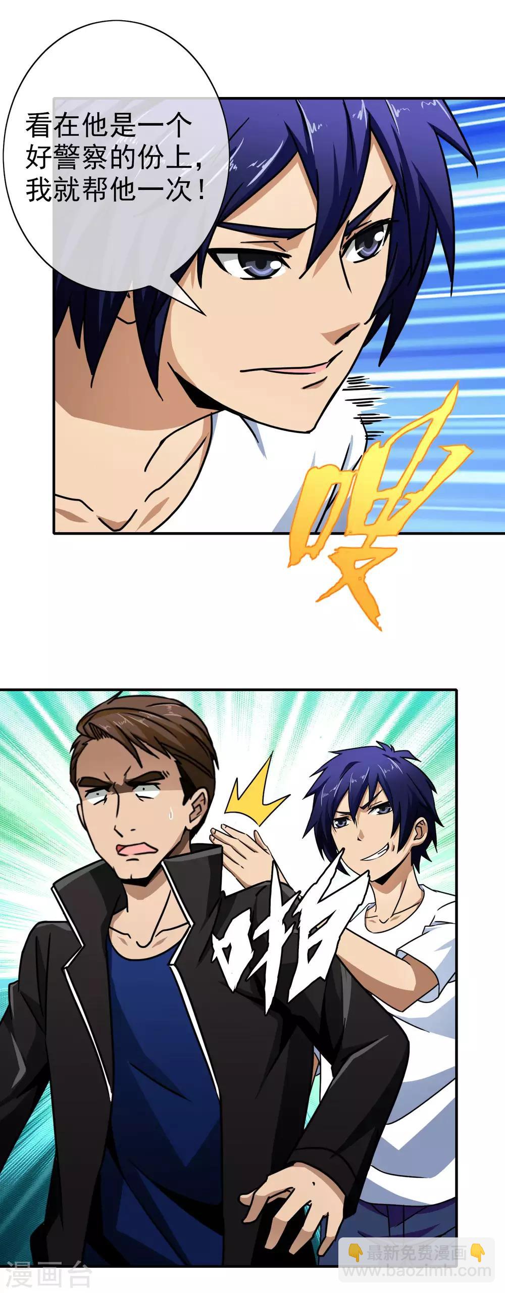 第53话 太不像话了-第55话
