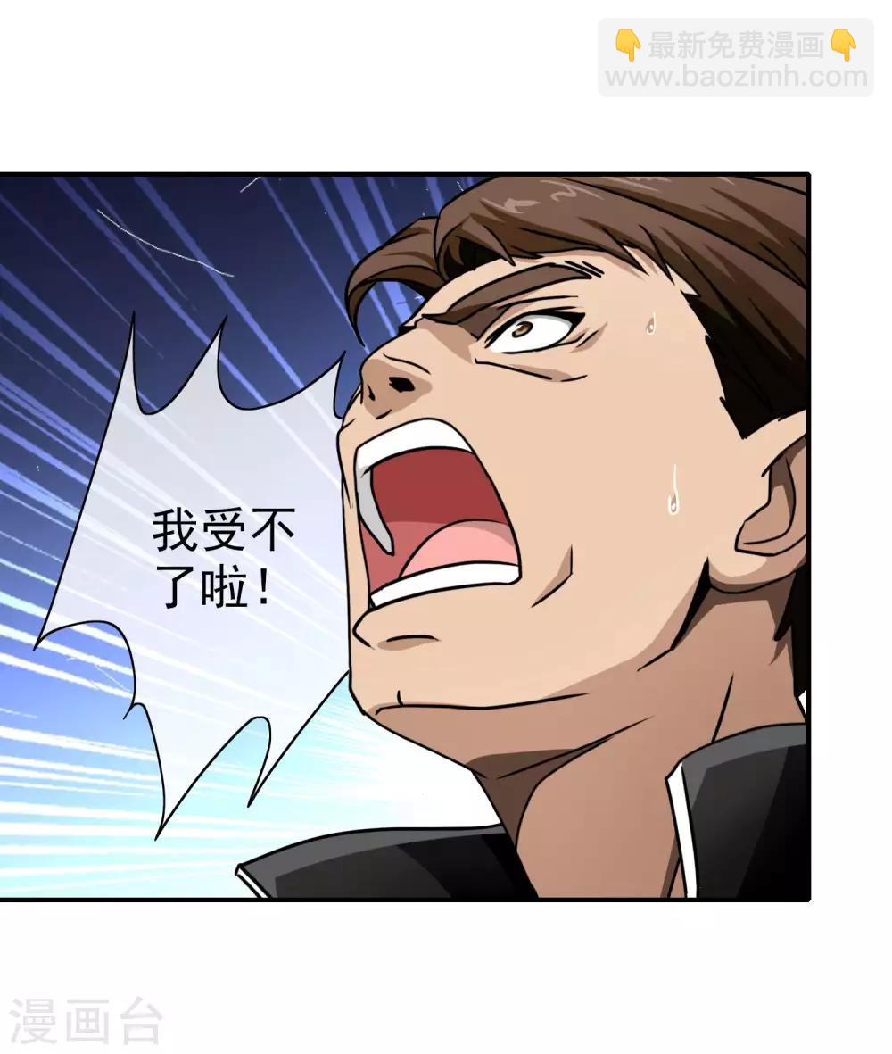 第53话 太不像话了-第55话