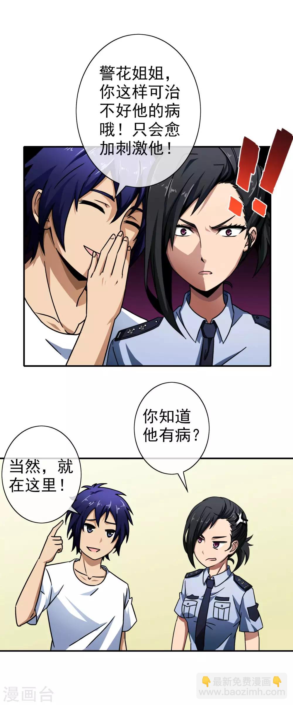 第53话 太不像话了-第55话