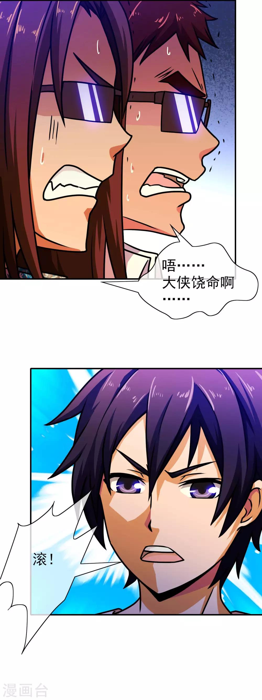 第55话 自讨苦吃-第57话