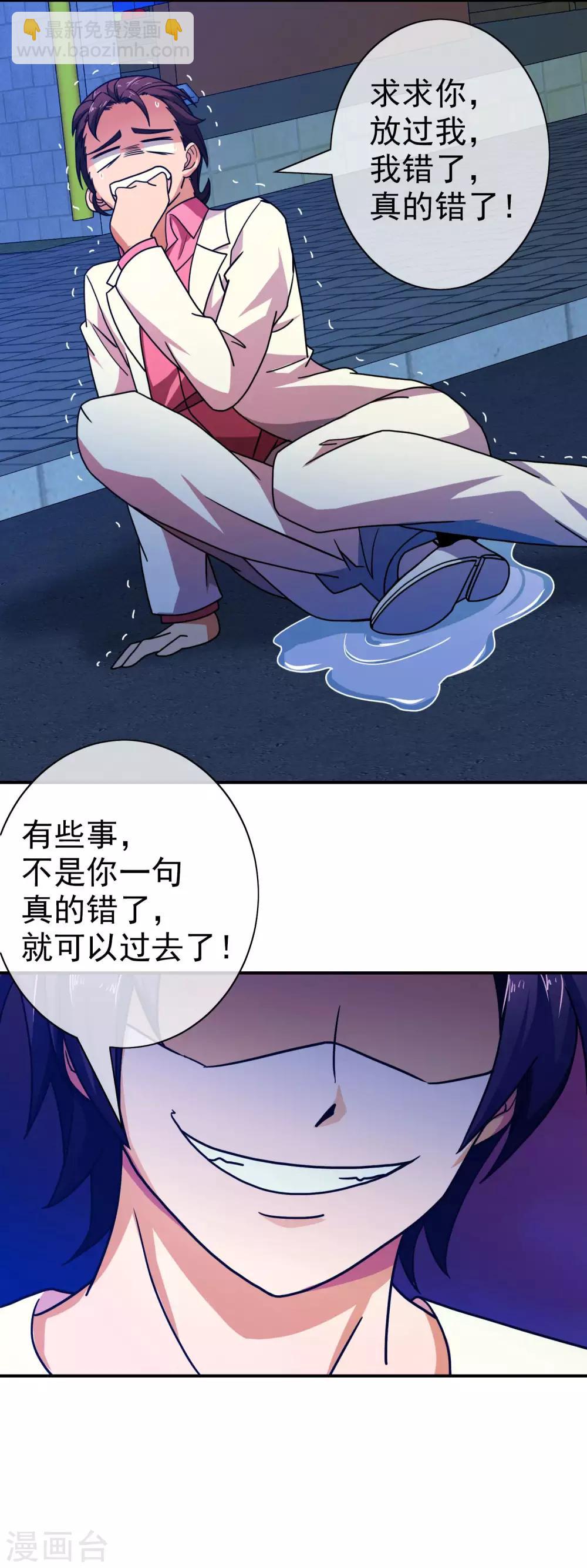 第55话 自讨苦吃-第57话