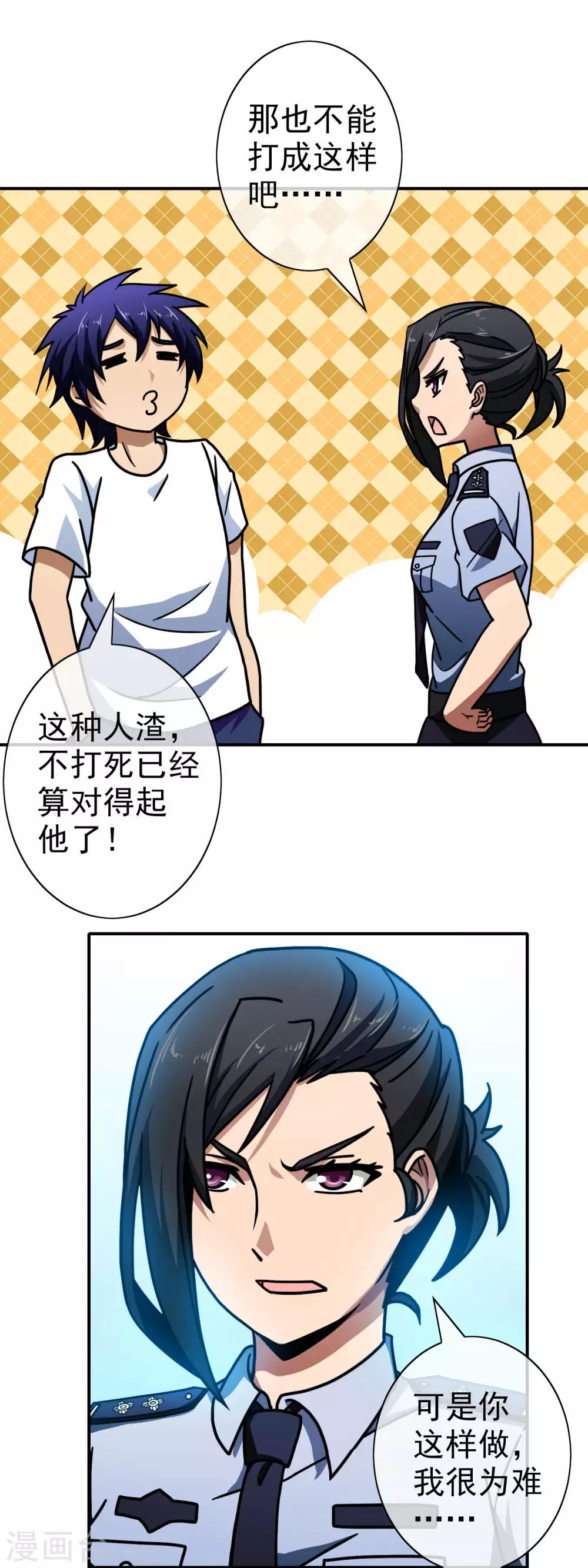 第55话 自讨苦吃-第57话