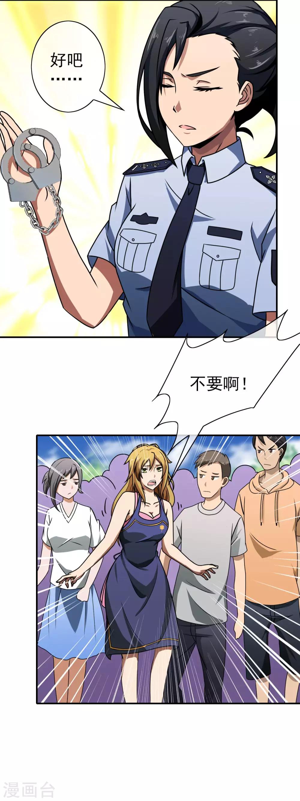 第55话 自讨苦吃-第57话