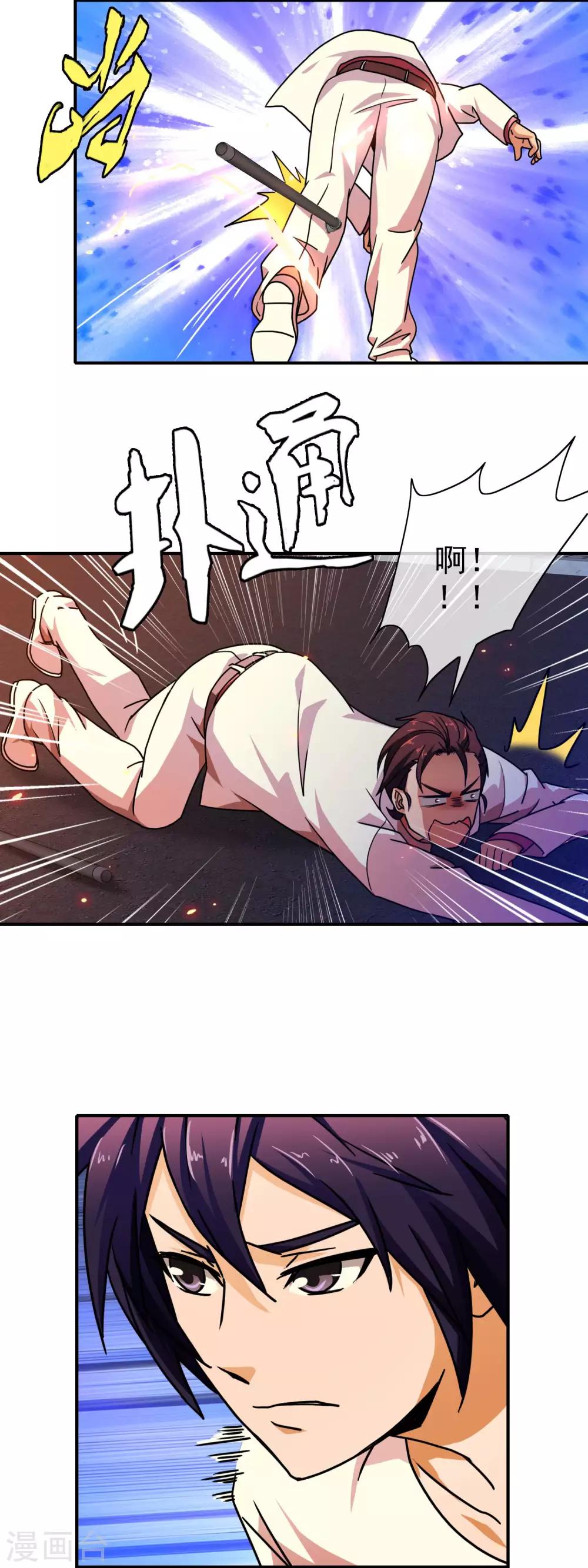 第55话 自讨苦吃-第57话