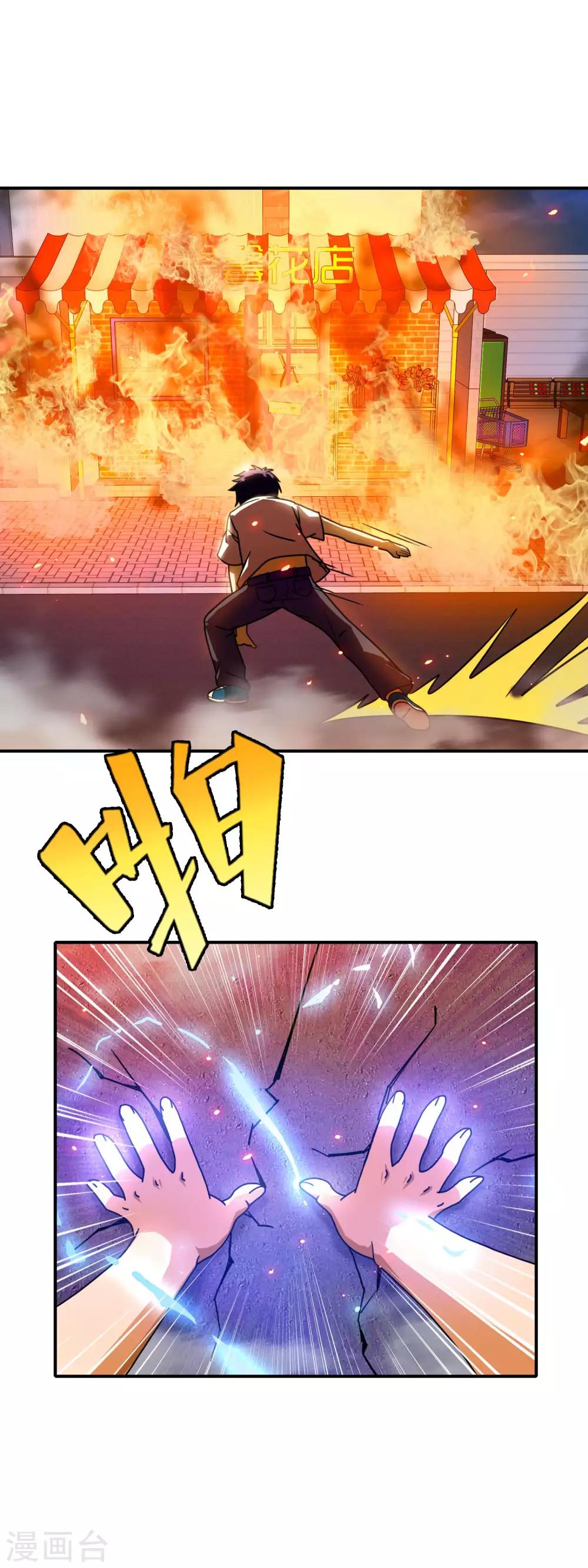 第55话 自讨苦吃-第57话