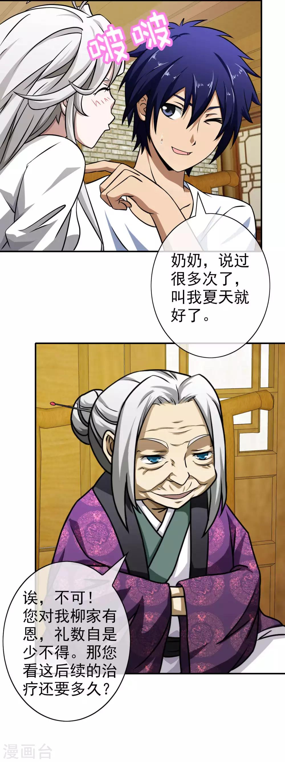 第57话 放开我呀-第59话