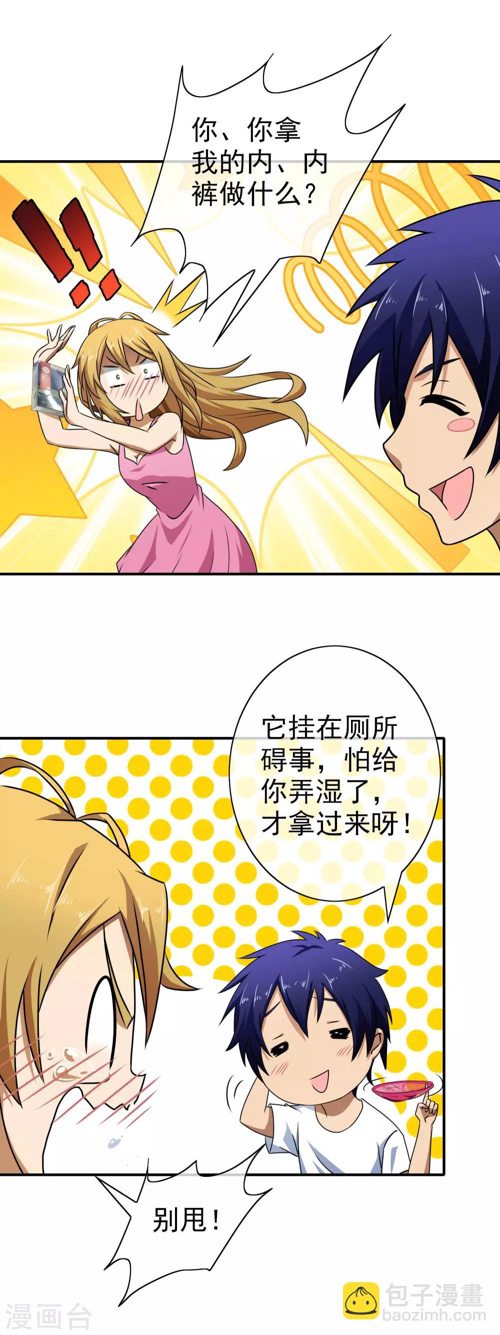 第57话 放开我呀-第59话