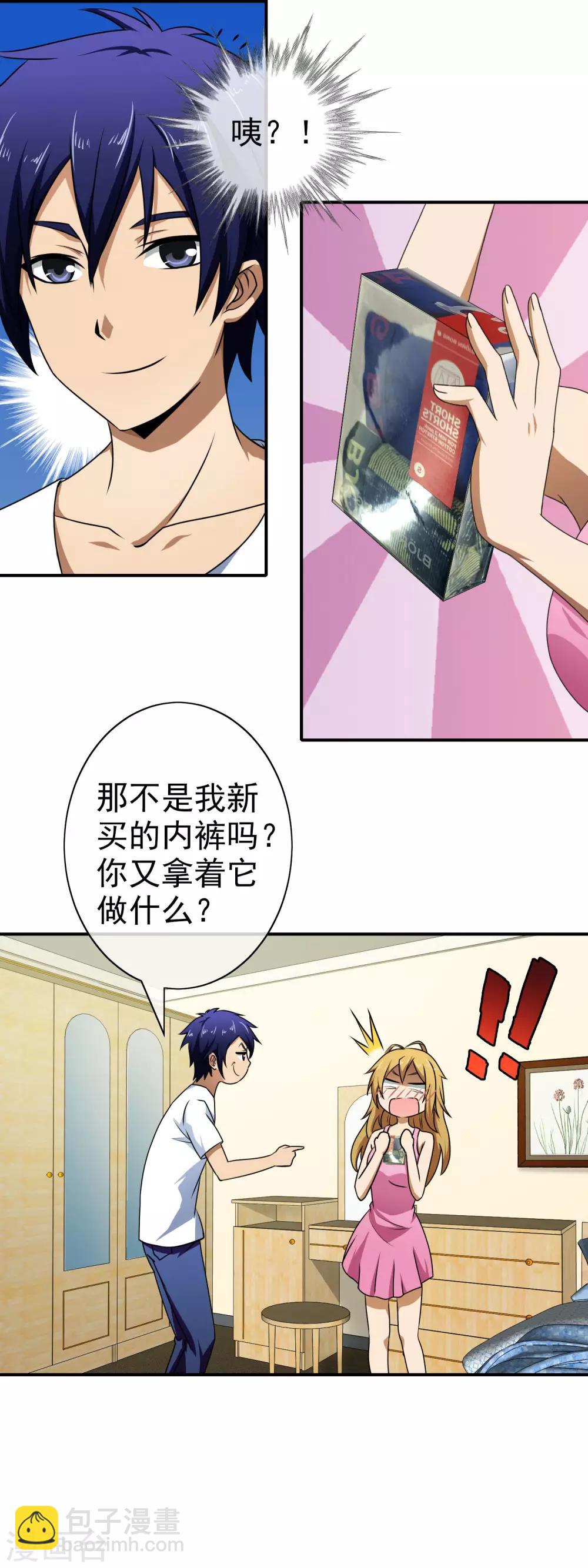 第57话 放开我呀-第59话