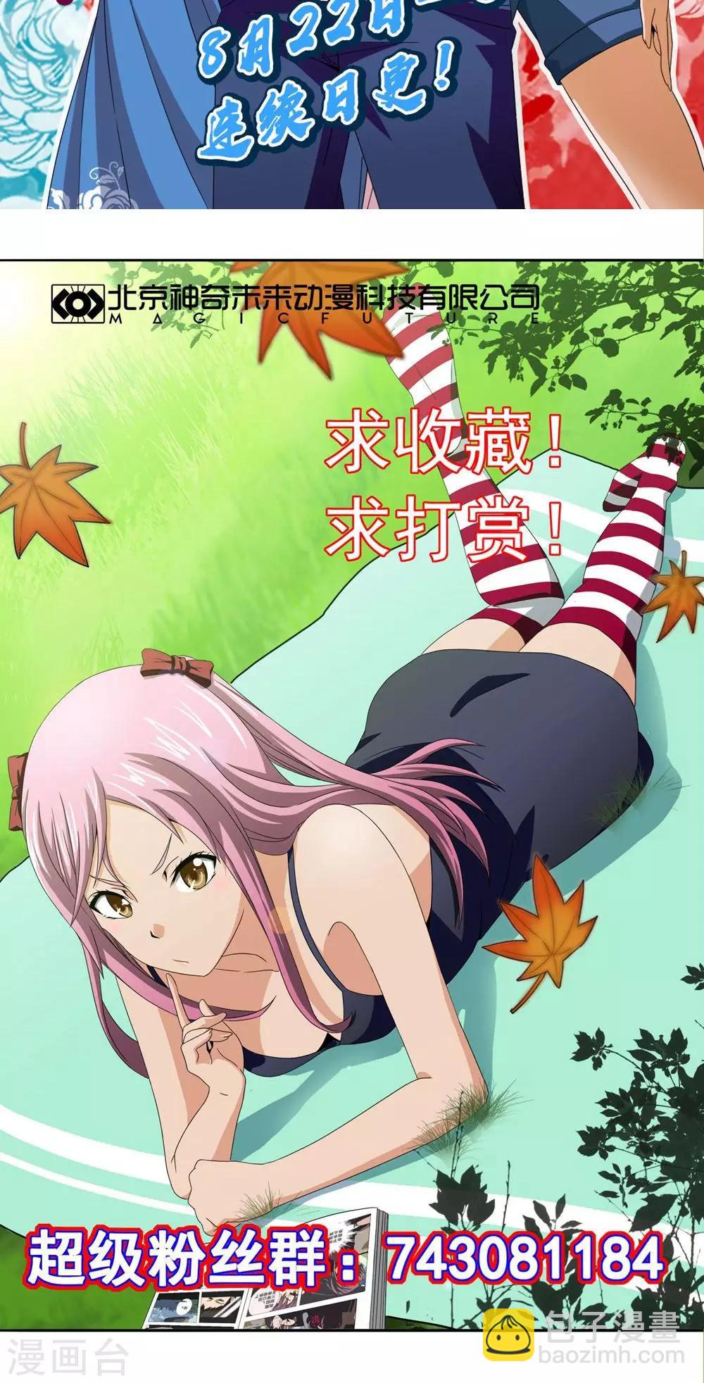第6话 送花工-第7话