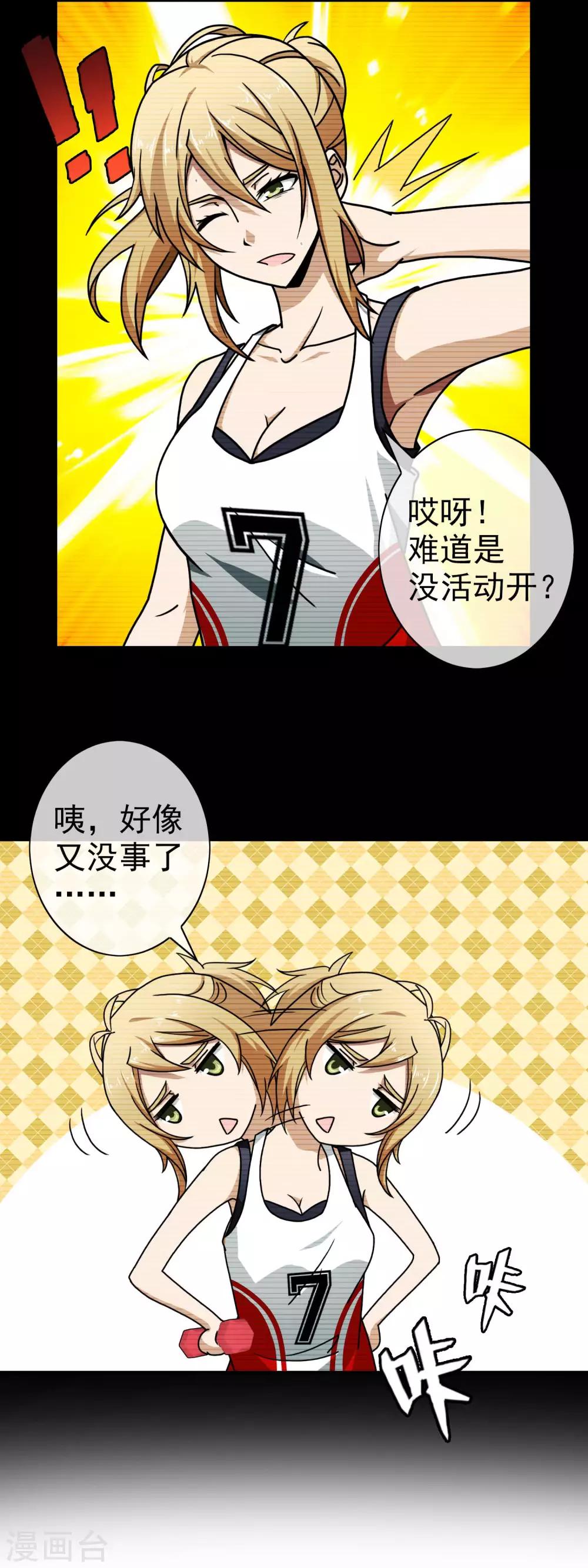 第59话 银针入体-第61话