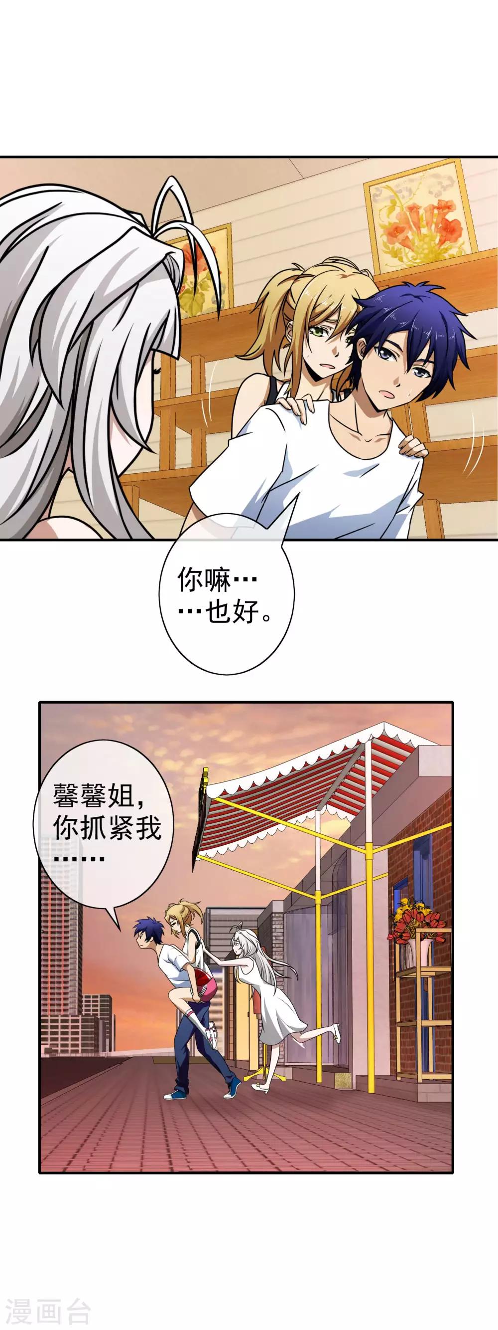 第59话 银针入体-第61话