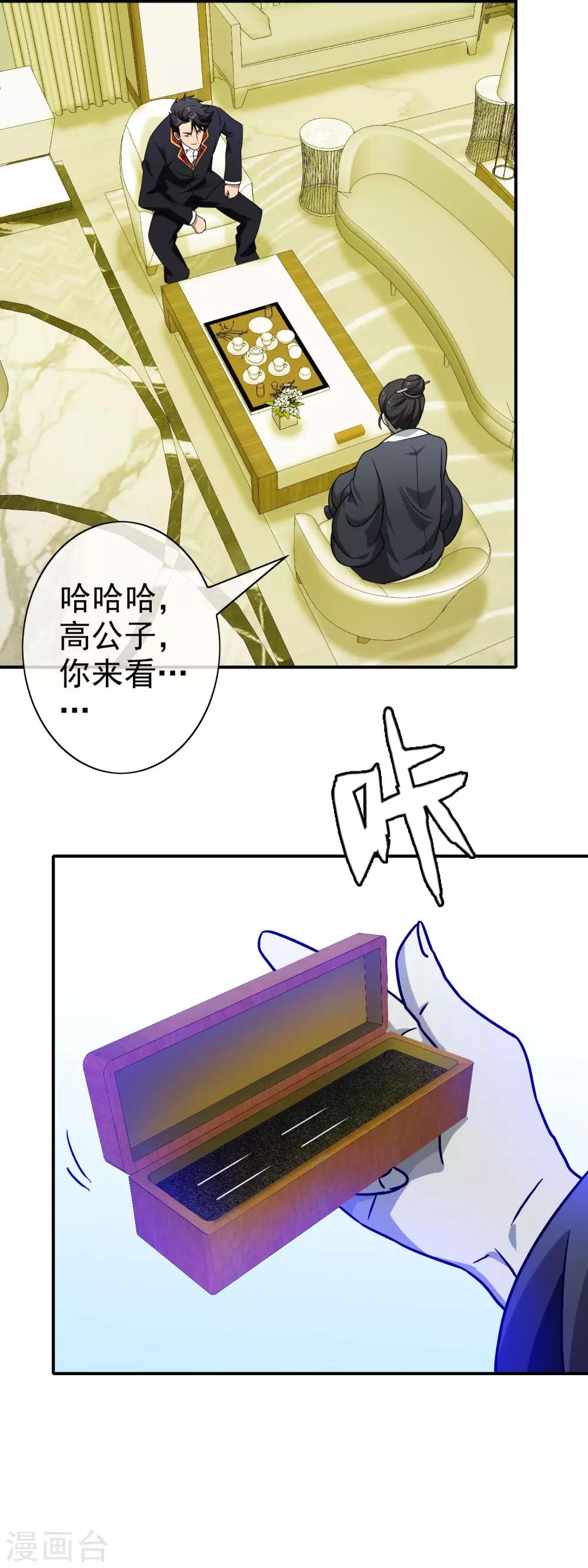 第59话 银针入体-第61话