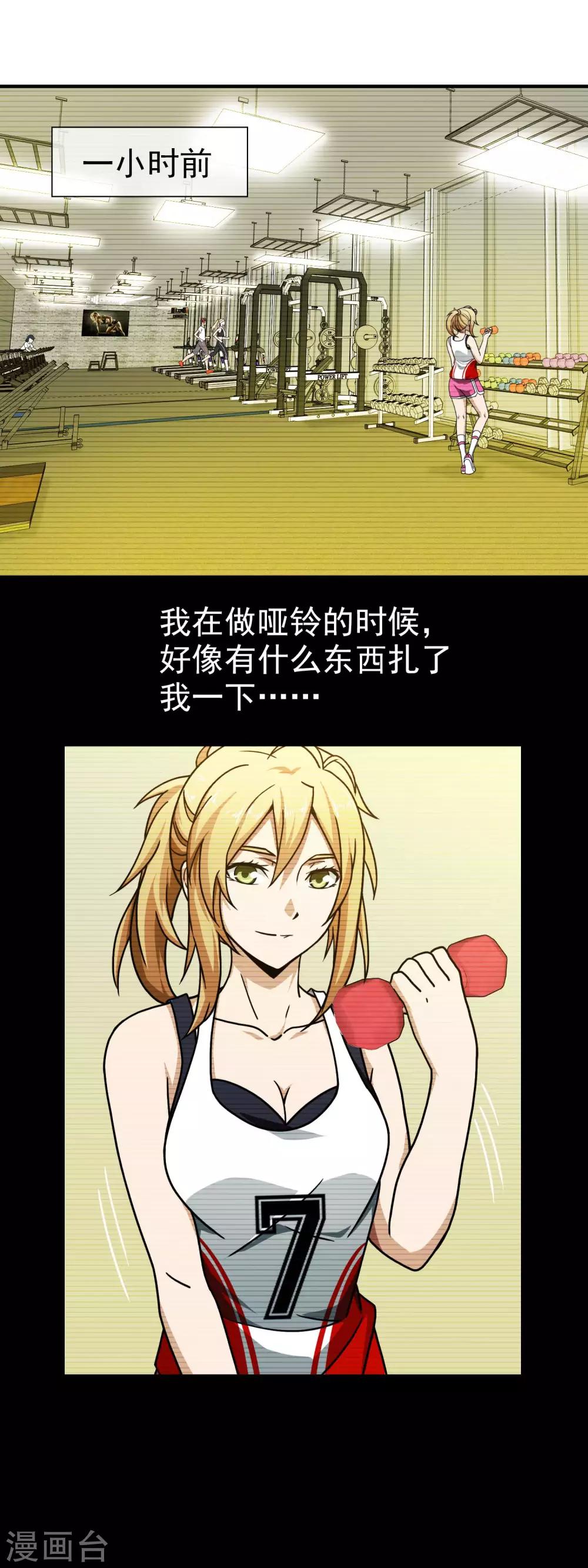 第59话 银针入体-第61话