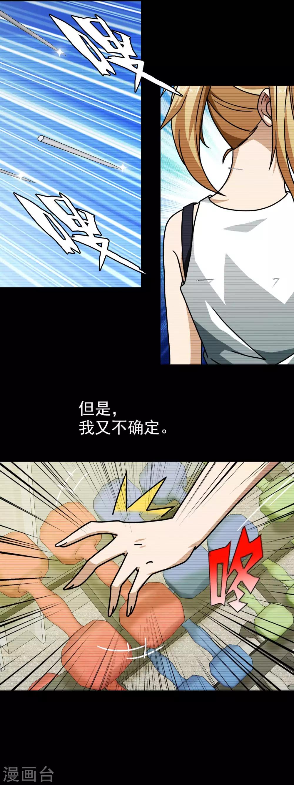 第59话 银针入体-第61话
