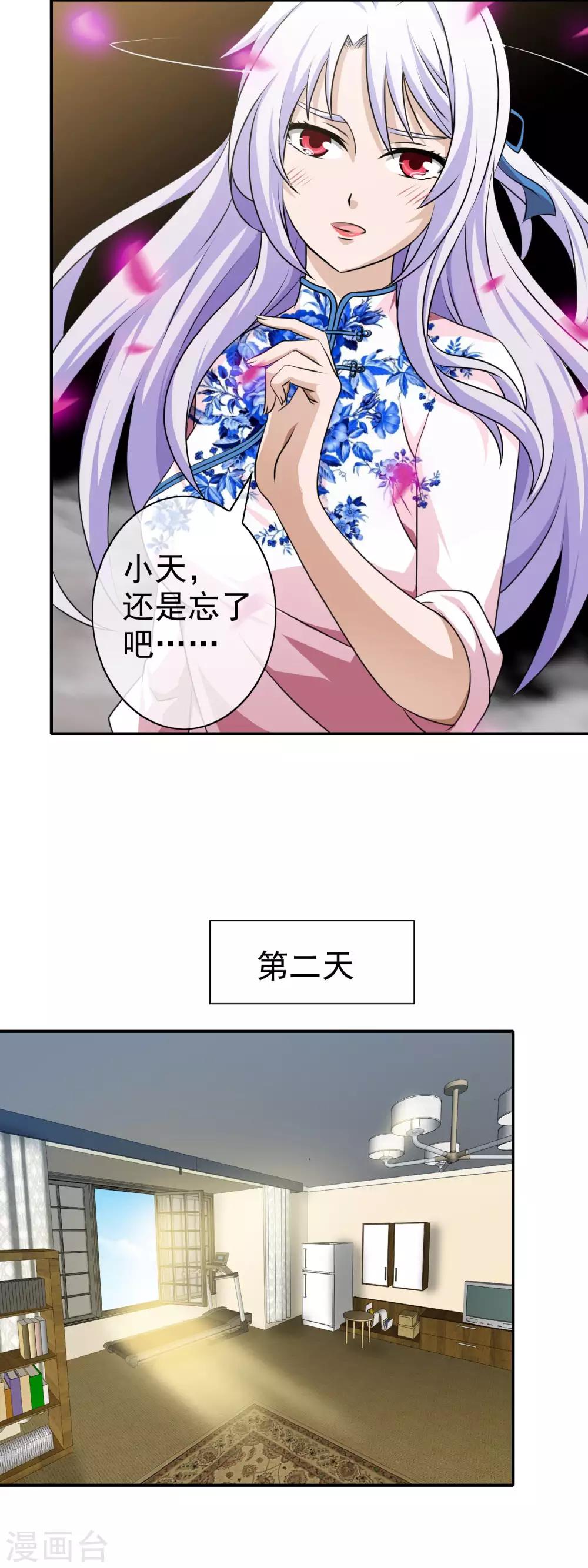 第61话 不！不要走-第63话