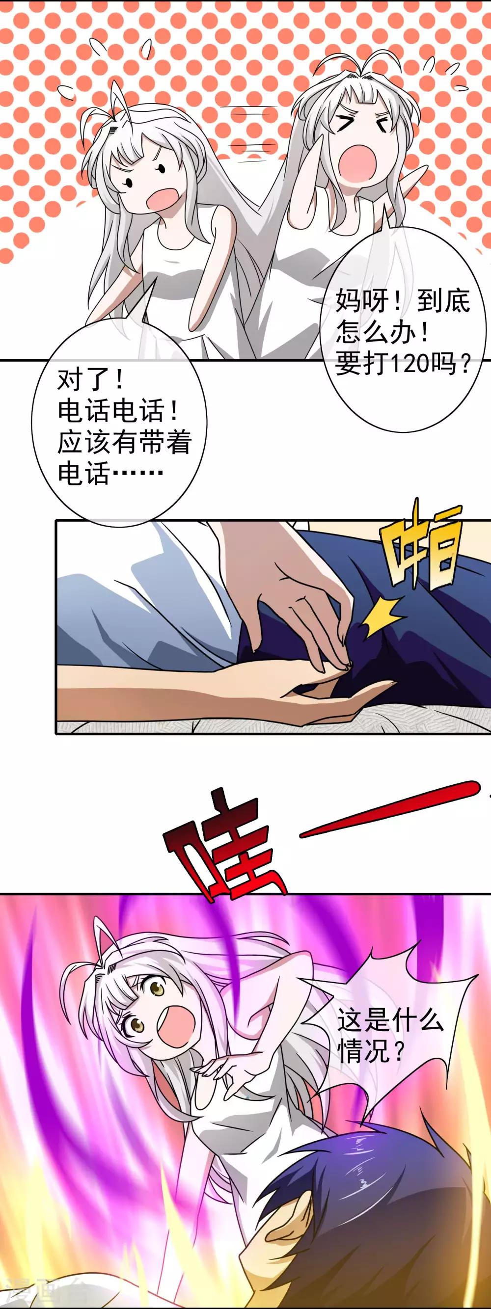 第61话 不！不要走-第63话