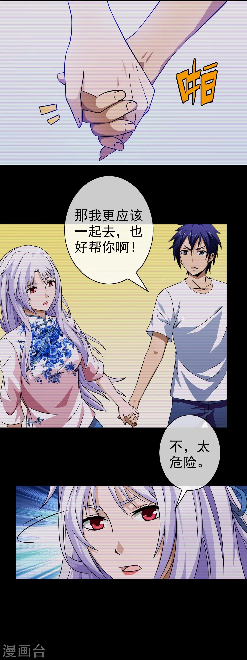 第63话 小乔的计划-第65话