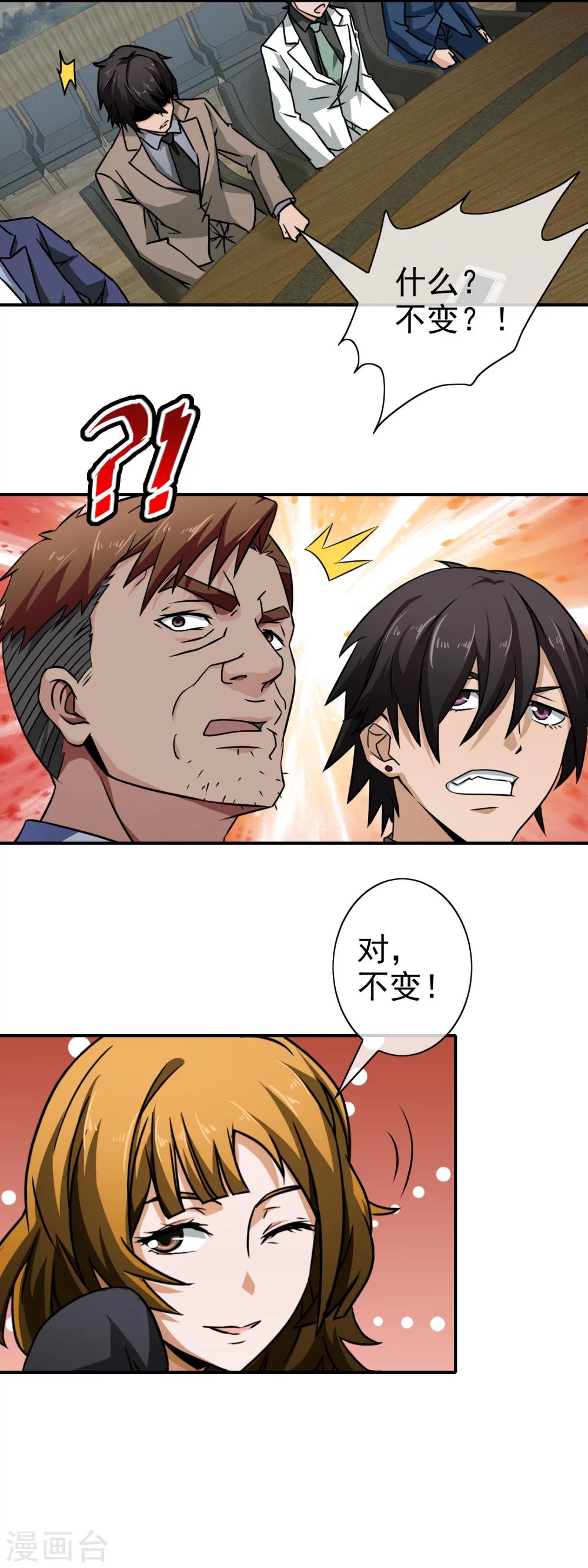 第65话 周年庆典-第67话