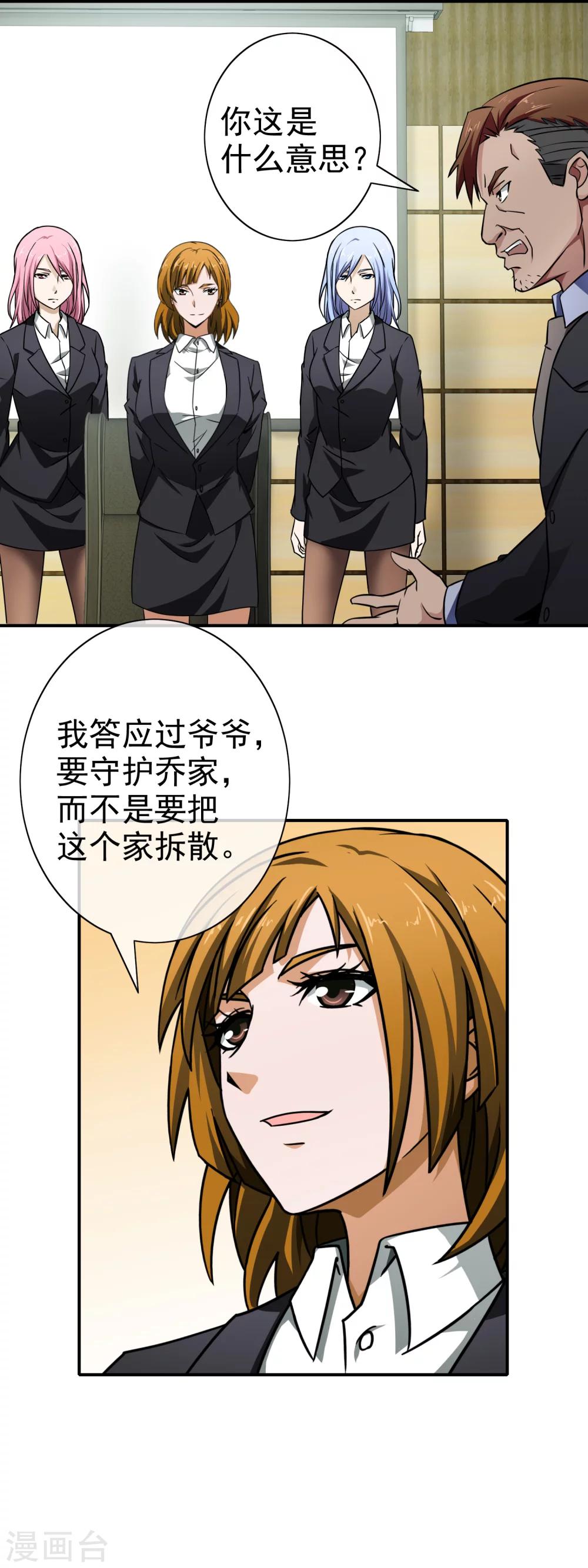 第65话 周年庆典-第67话