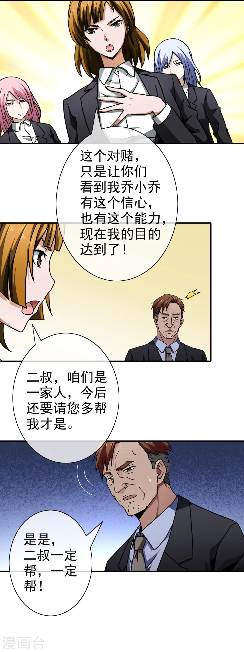 第65话 周年庆典-第67话