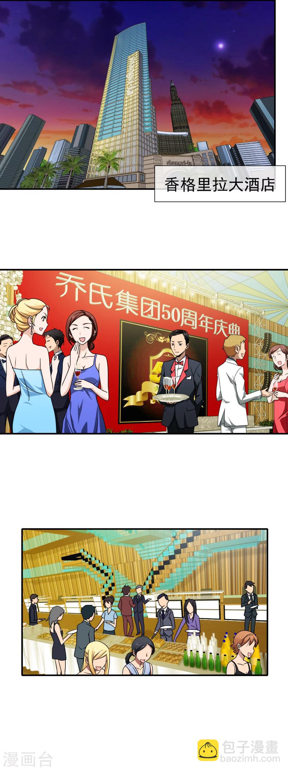 第65话 周年庆典-第67话