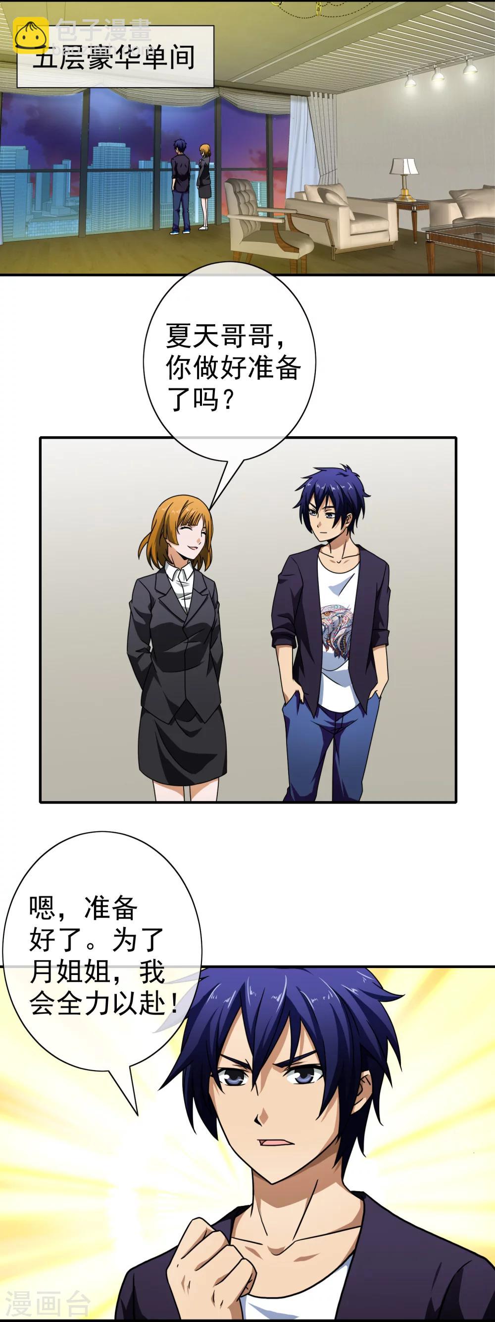 第65话 周年庆典-第67话