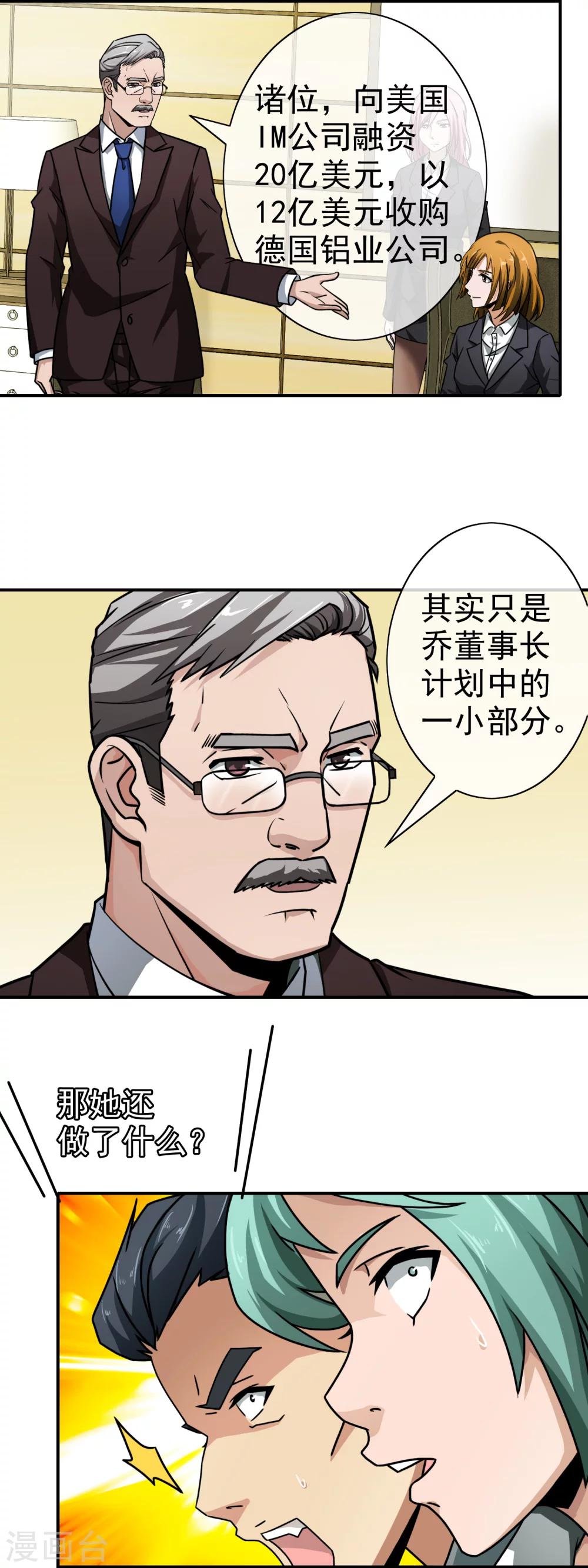 第65话 周年庆典-第67话