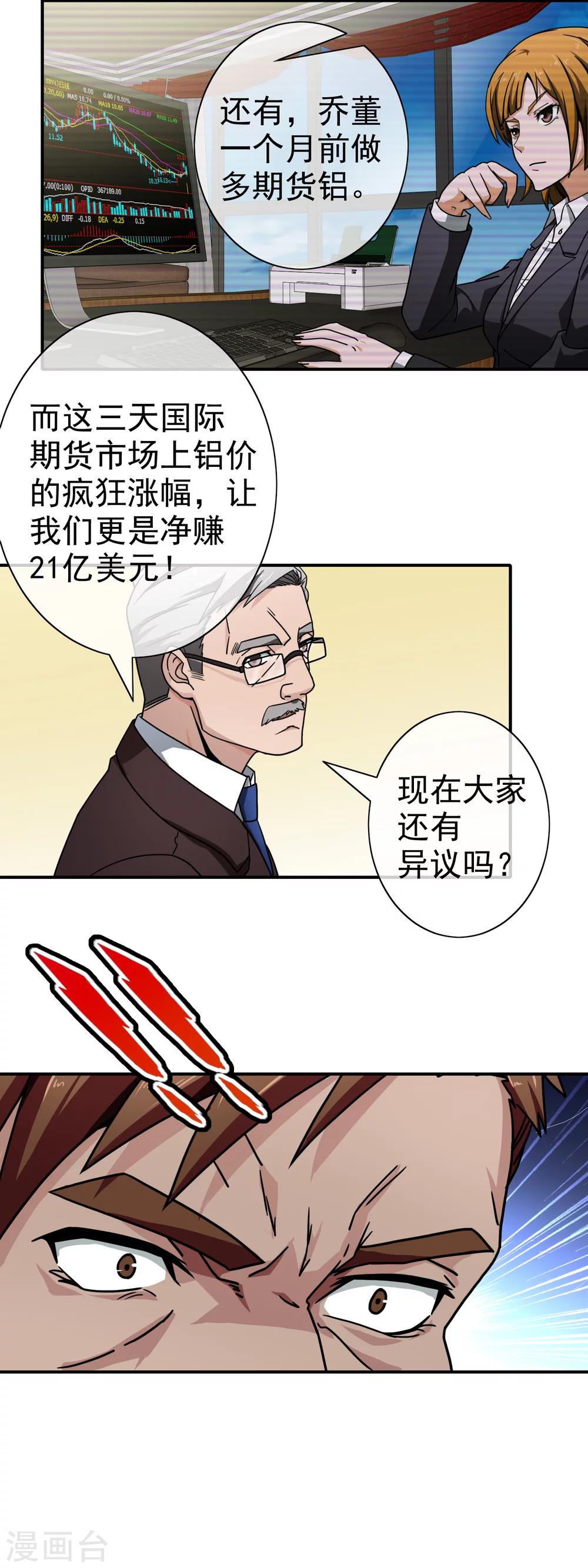 第65话 周年庆典-第67话