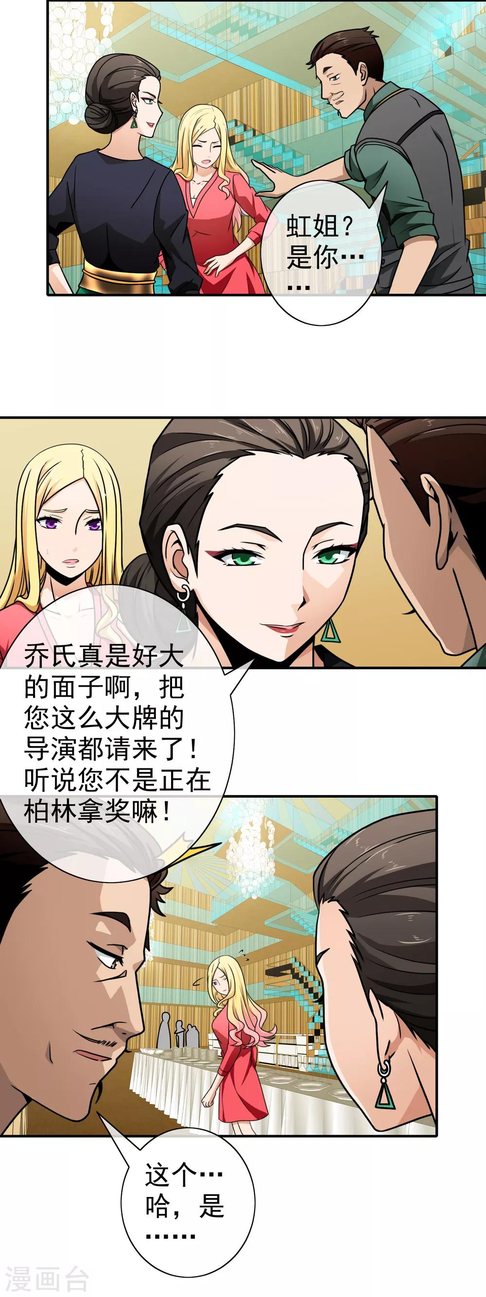 第67话 安可可入套-第69话