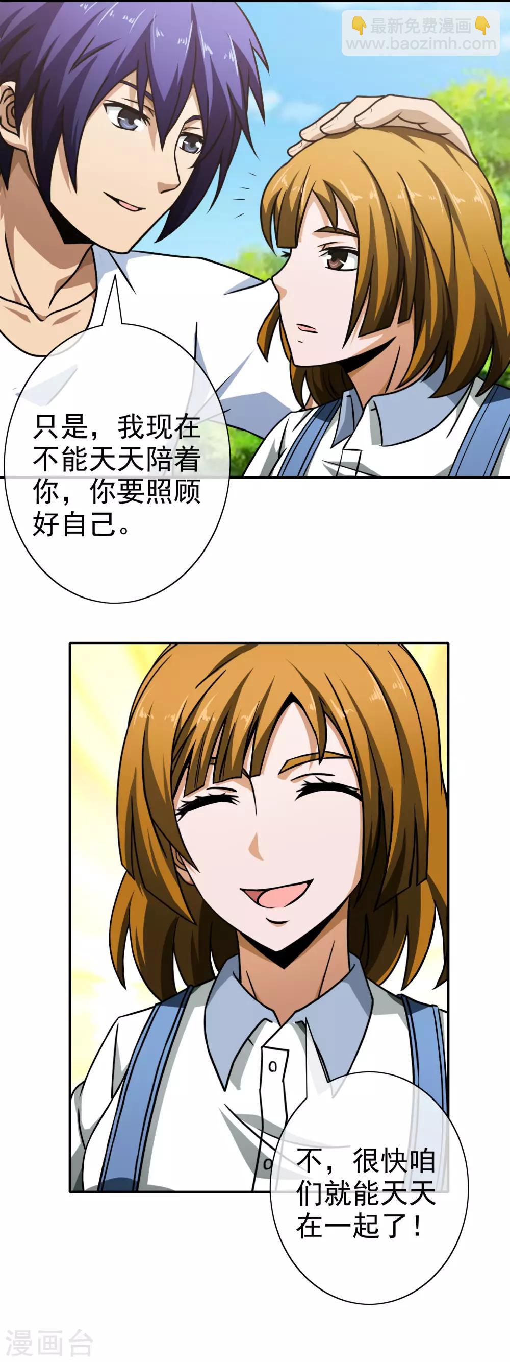 第71话 开学啦-第73话