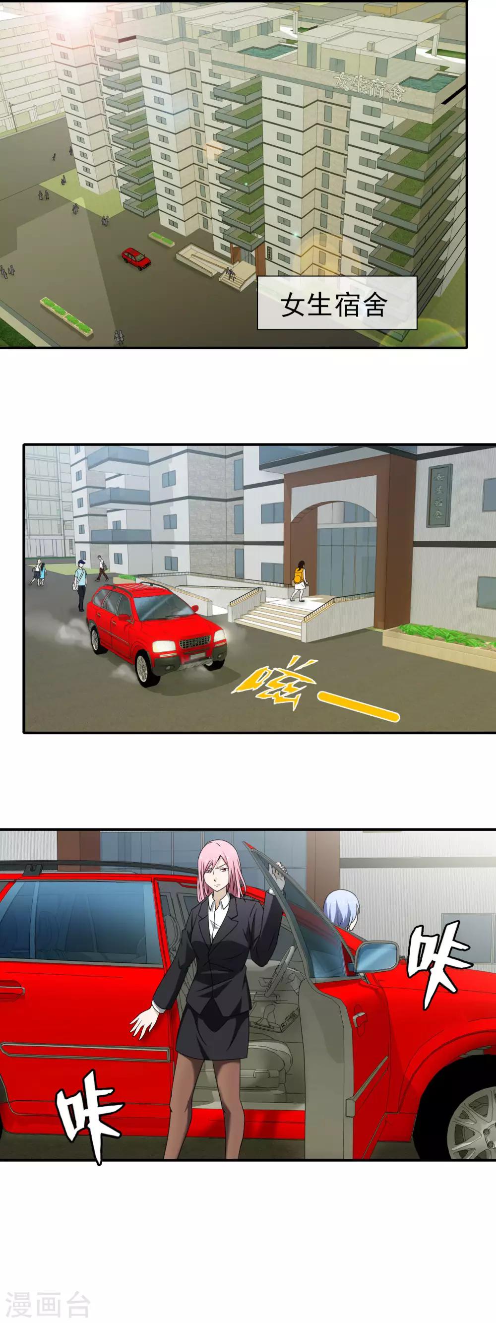 第71话 开学啦-第73话