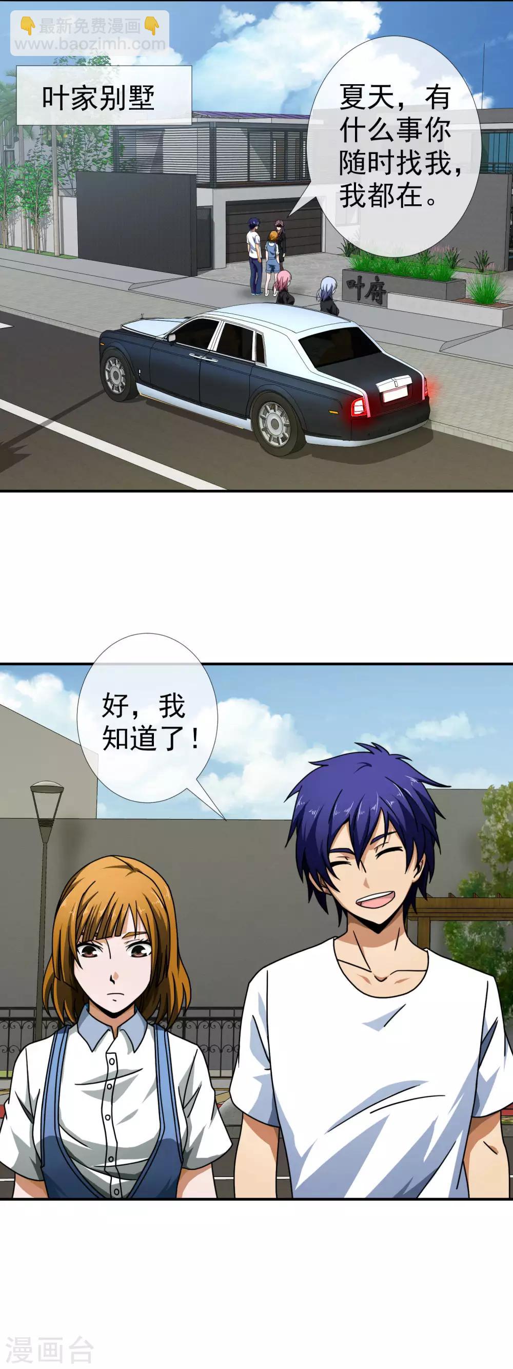 第71话 开学啦-第73话
