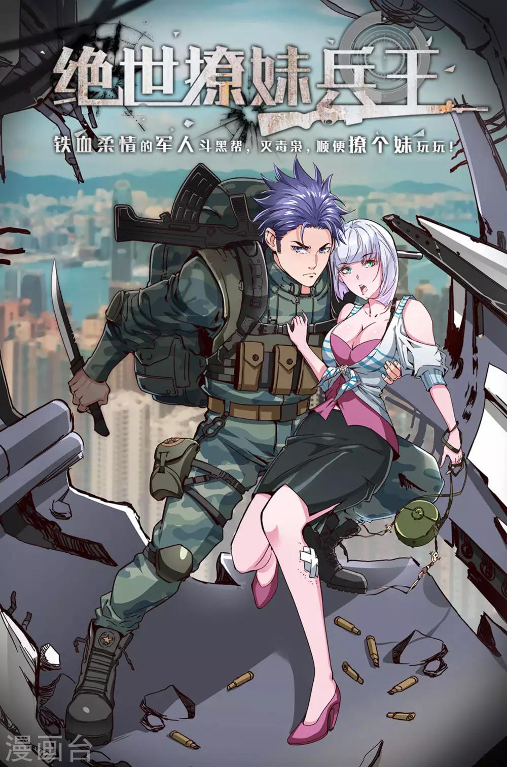 第71话 开学啦-第73话