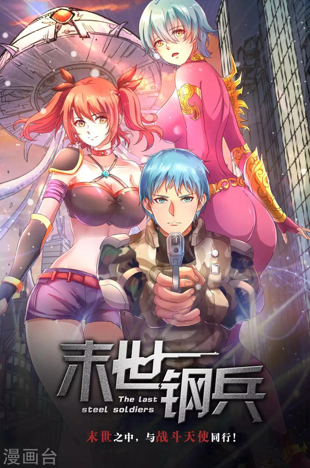 第71话 开学啦-第73话