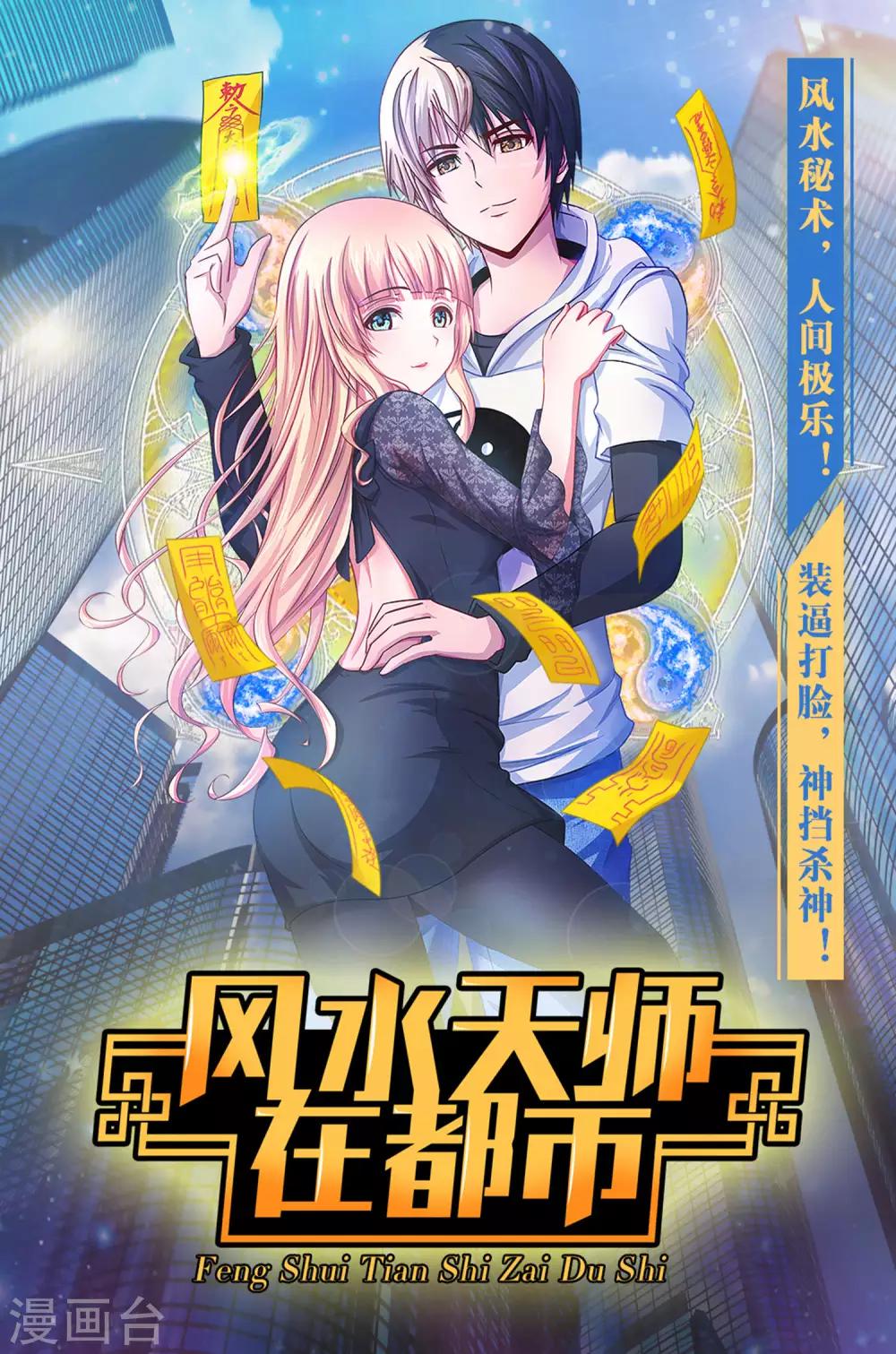 第71话 开学啦-第73话