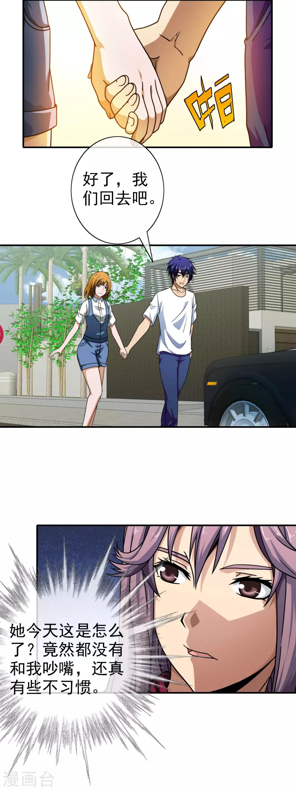 第71话 开学啦-第73话