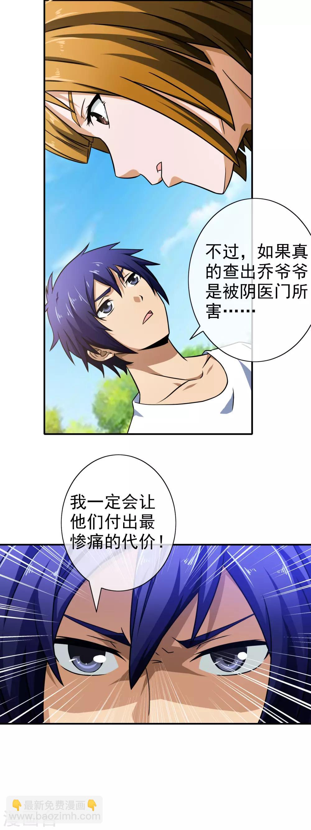 第71话 开学啦-第73话