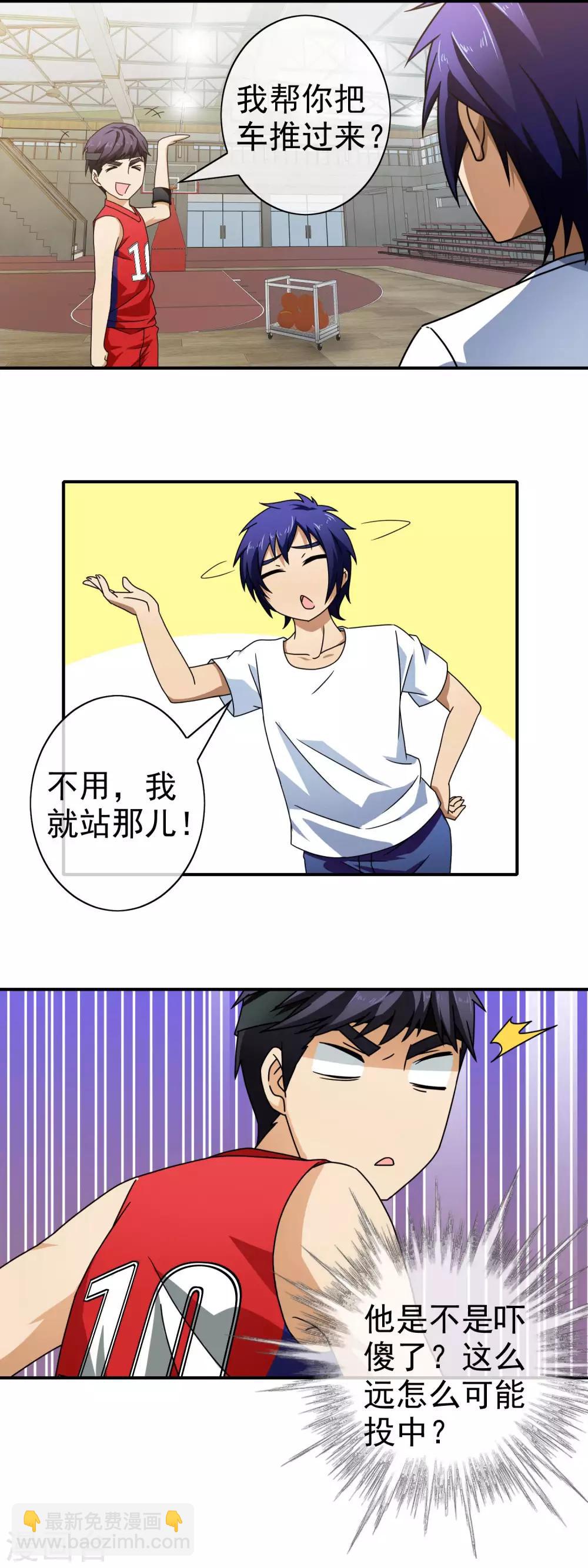 第73话 接受挑战-第75话
