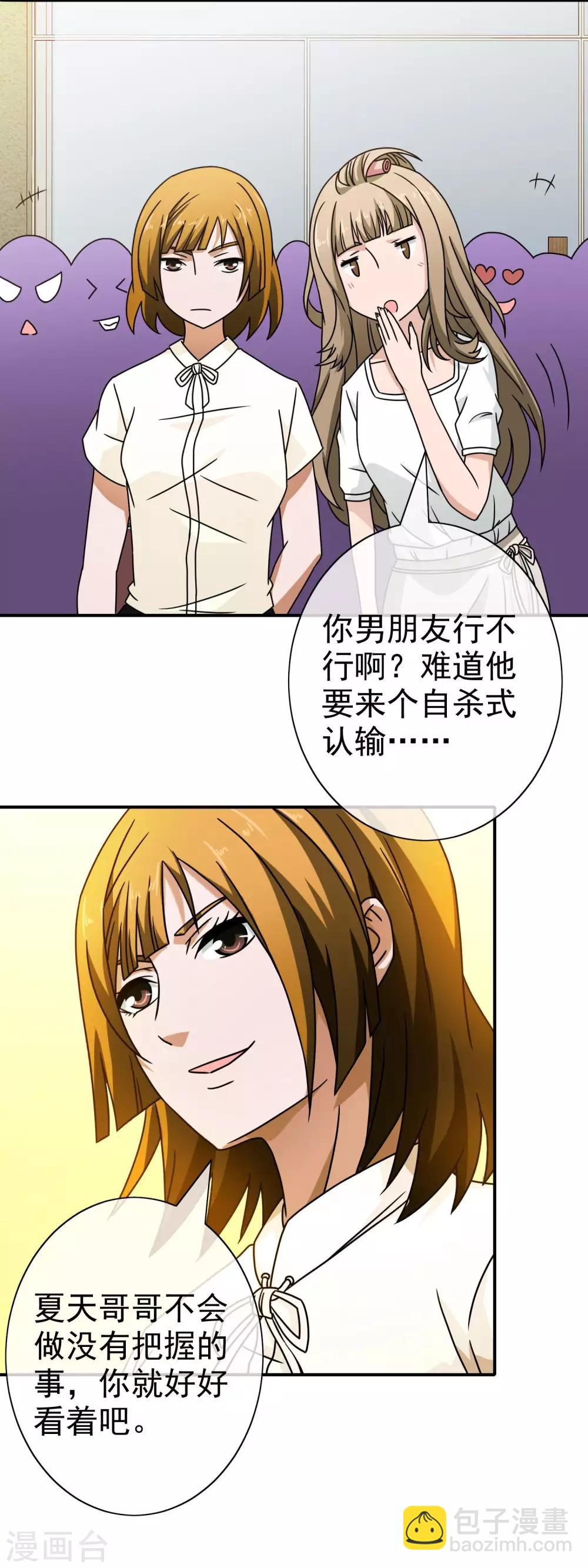 第73话 接受挑战-第75话