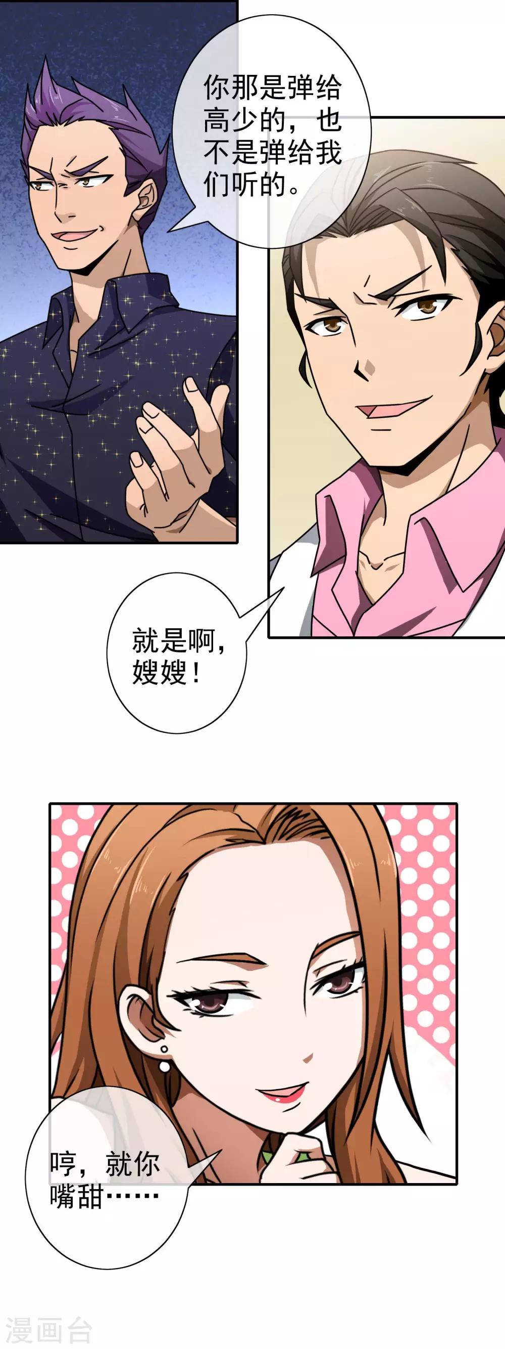 第75话 眼前的一幕-第77话