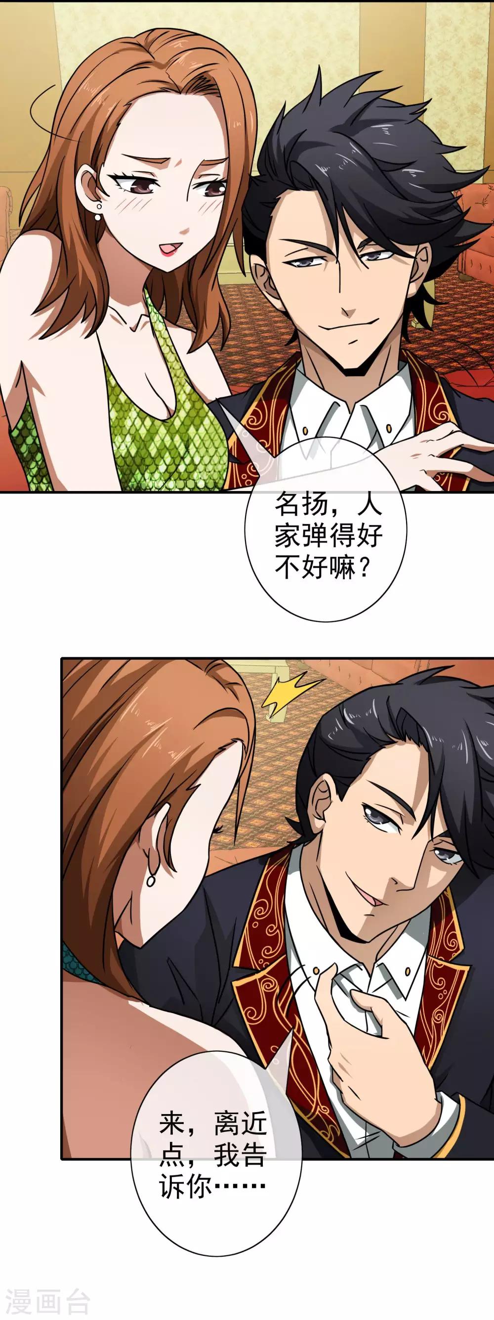第75话 眼前的一幕-第77话