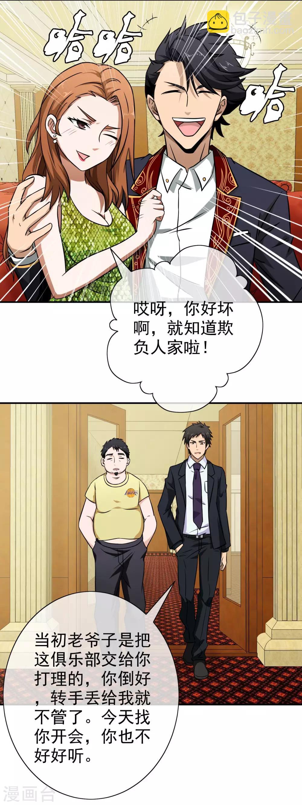 第75话 眼前的一幕-第77话
