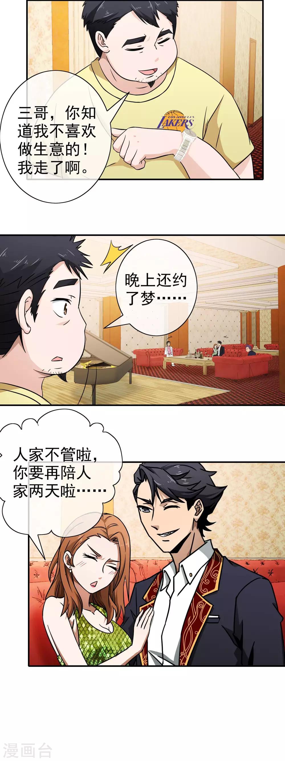 第75话 眼前的一幕-第77话