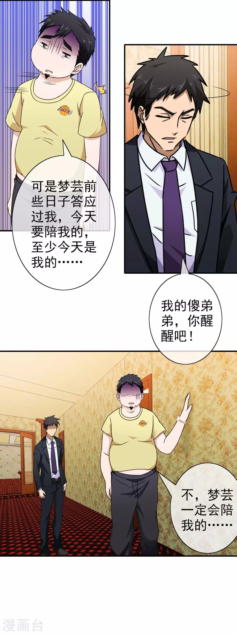 第75话 眼前的一幕-第77话