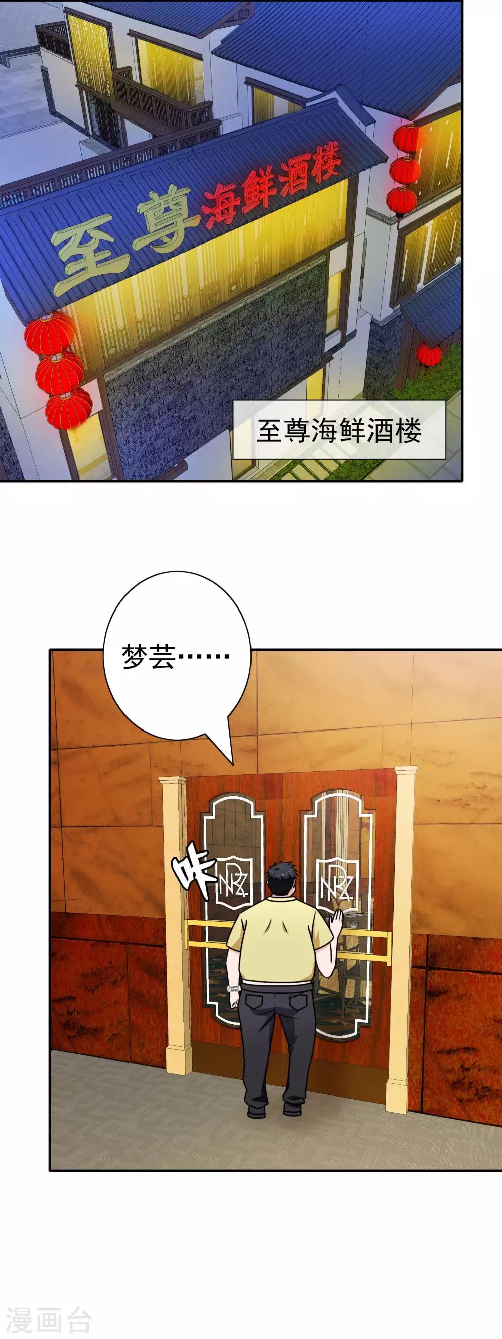 第75话 眼前的一幕-第77话