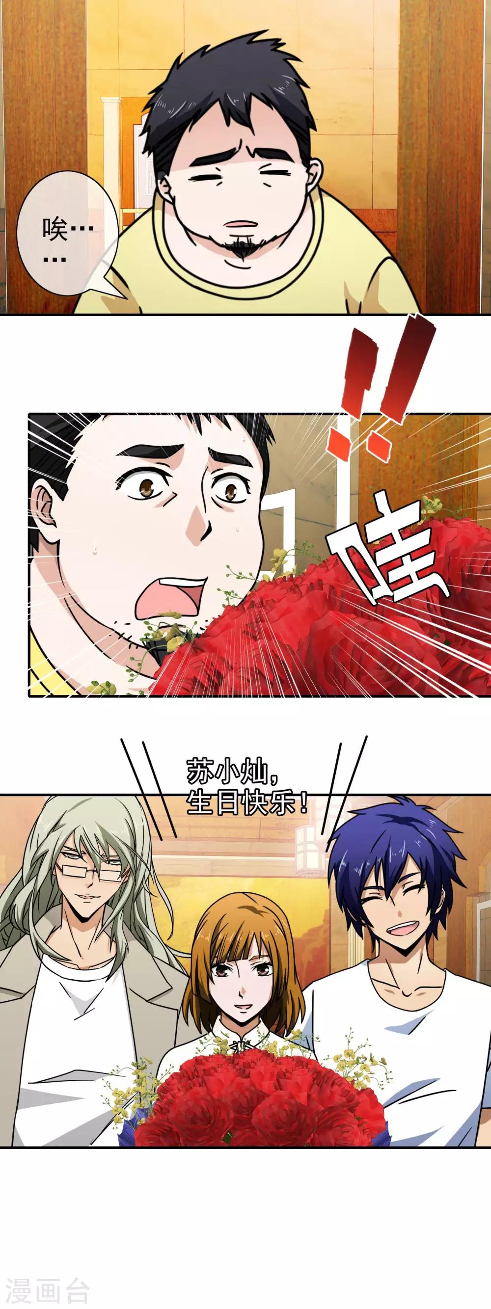 第75话 眼前的一幕-第77话